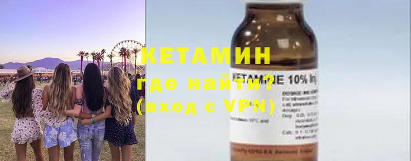 Кетамин VHQ  цены   Новоаннинский 