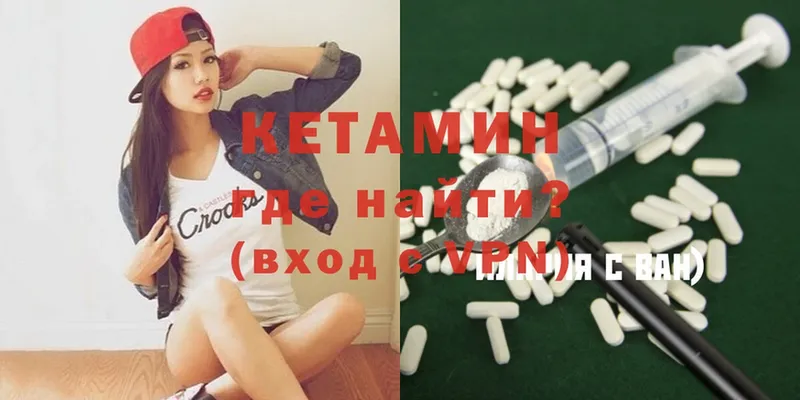 КЕТАМИН ketamine Новоаннинский